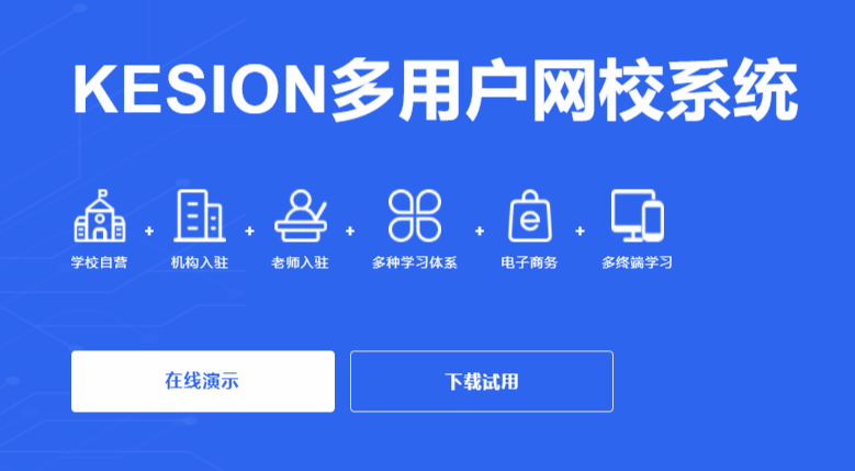 在线学习软件开发需要注重哪些问题？？在线考试软件开发有哪些作用？？