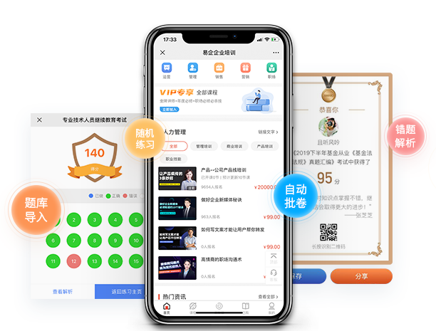 为什么做在线教育网校系统？？UED官网体育网校系统有哪些作用？？