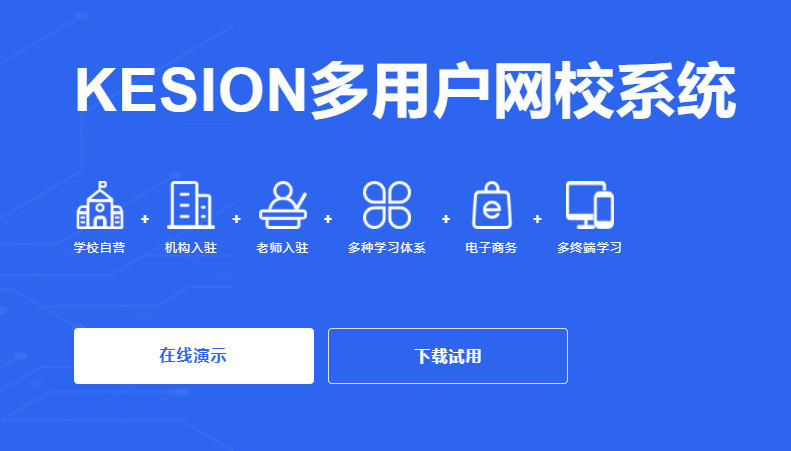 线上培训系统怎样打造？？线上培训系统需要知足哪些条件？？