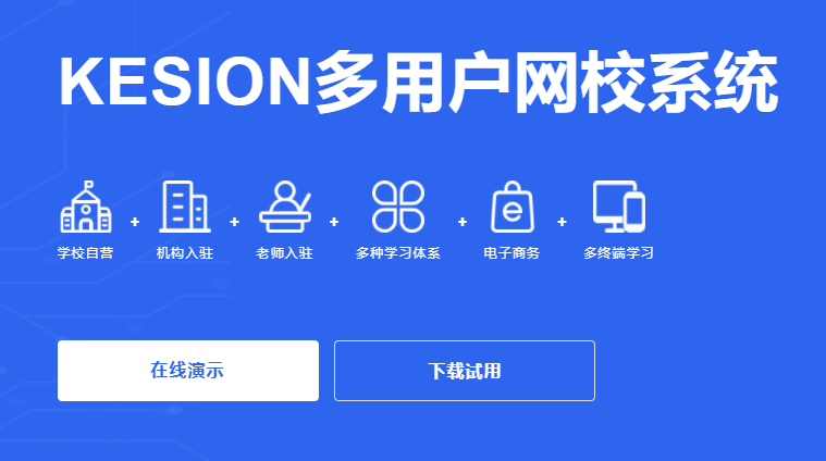 K12教培机构该怎样举行转型？？？线上职业教育系统有哪些作用？？？