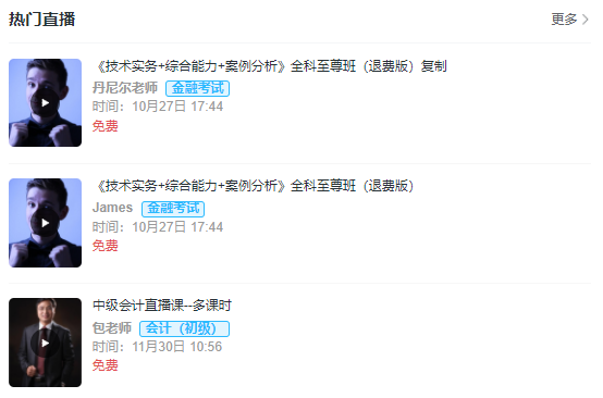 网校必需要具备哪些功效？？？课程直播模式都有哪些？？？