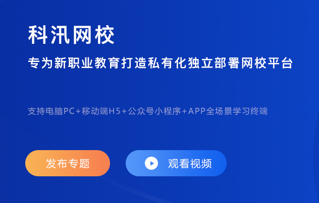 该怎么做在线职业教育？？在线职业教育有哪些优势？？