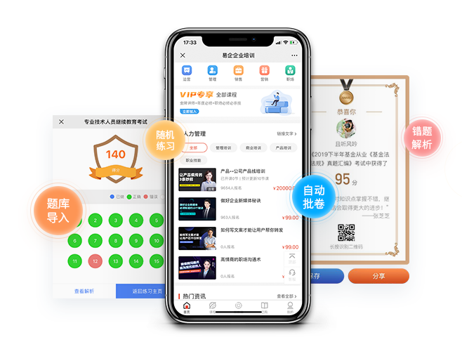 线上企业内训需要思量哪些方面？企业直播平台怎么生长？