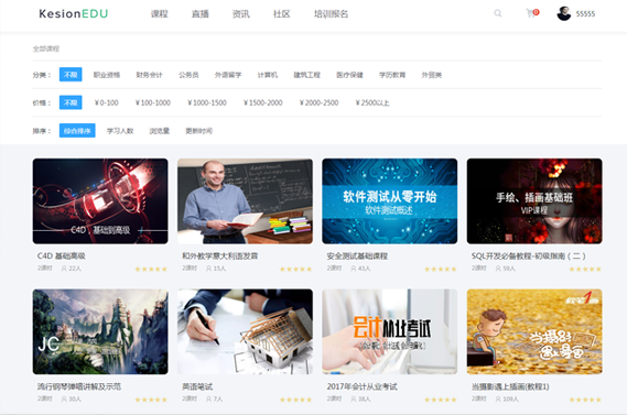 在线教育软件该怎么做？在线教育软件开发有哪些误差？