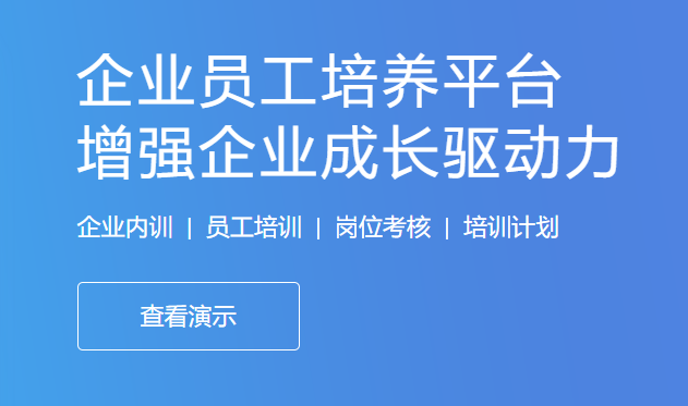 在线网课平台软件要怎样去做？？在线培训审核系统内容怎么做？？
