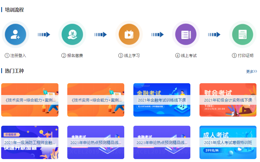 职业教育怎样细腻化生长？？职业教育数字化不可阻止