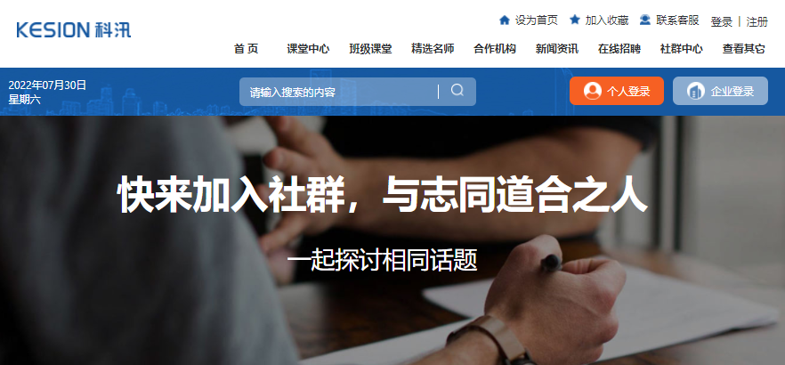 推行中国特色学徒制 在线培训审核系统能够起到哪些作用？？