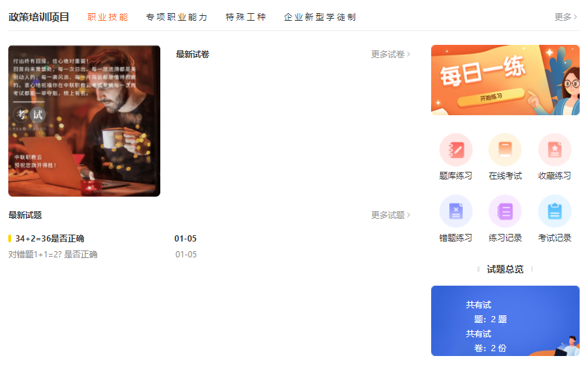 在线教育系统怎么做？在线培训系统有哪些作用？