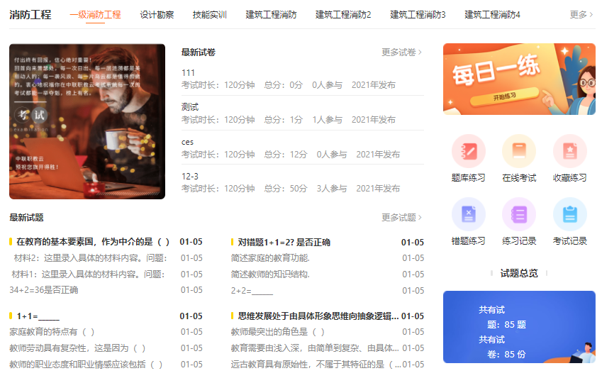 在线教育机构怎样转型线上？？？在线培训审核系统需要哪些功效？？？
