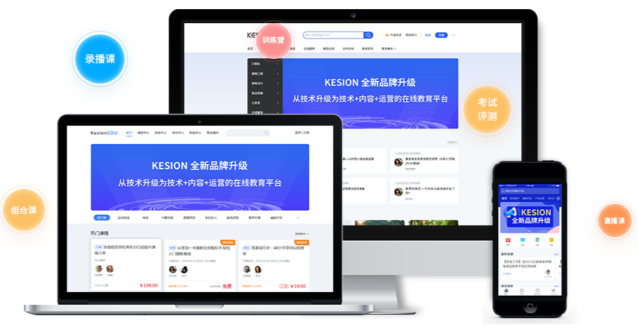 在线网校教育怎么举行？？？网校系统开发怎样举行？？？