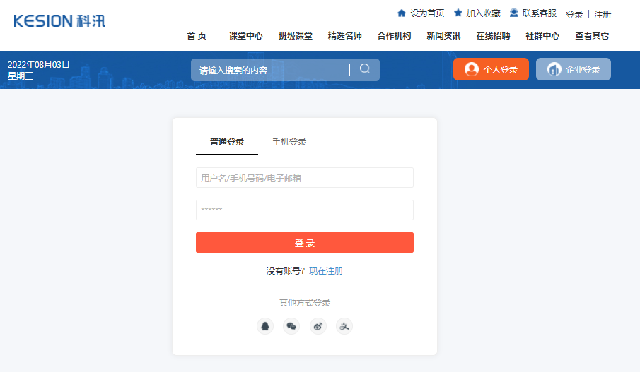 在线教学系统有哪些系统？？在线教学需要注重哪些问题？？