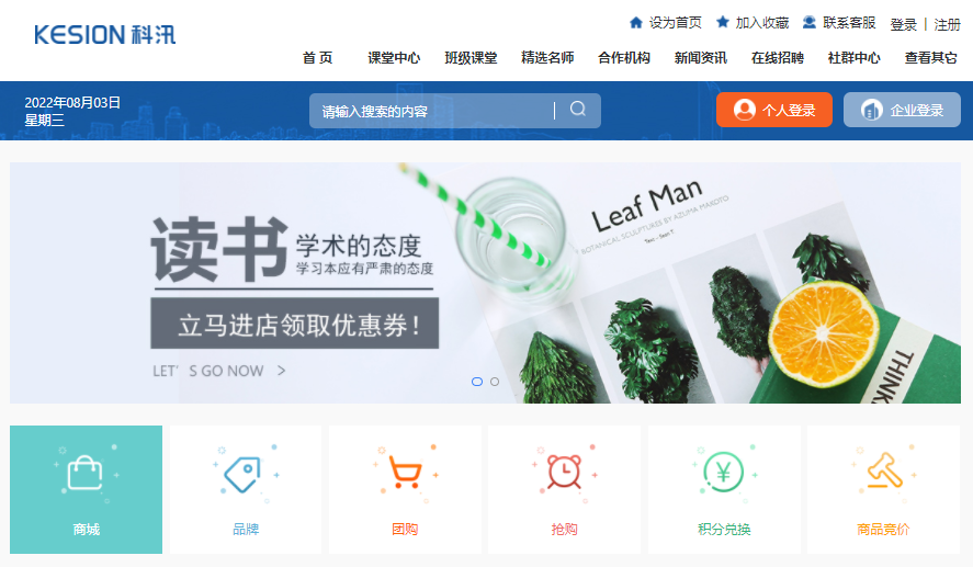 怎样举行在线企业培训事情？在线企业培训要注重哪些问题？