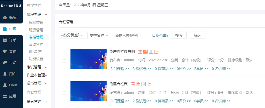 怎样搭建企业内训平台？？企业内训平台有哪些方式？？