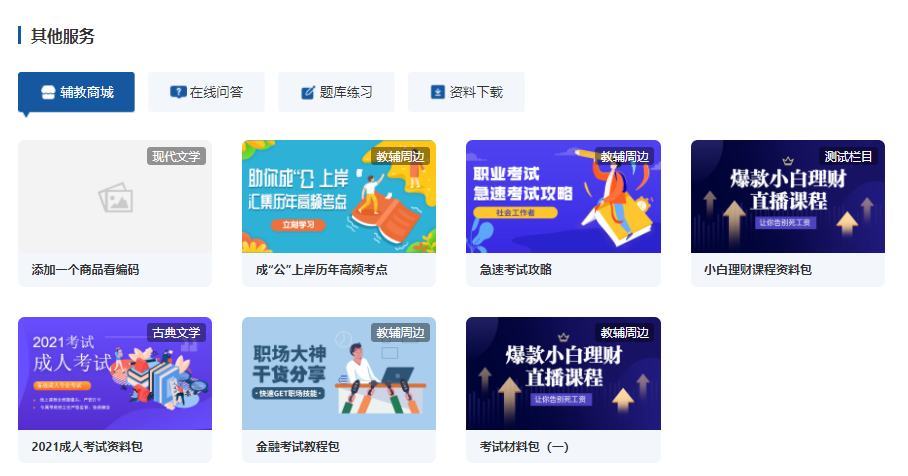 在线培训审核系统怎样做？？知识付费平台怎么搭建？？