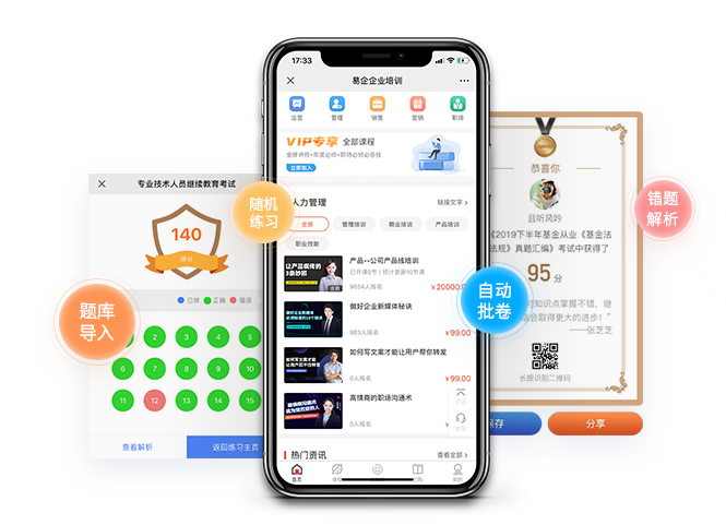 远程网络教学系统都有哪些？？教学治理系统有哪些作用？？