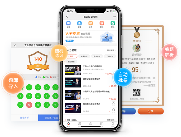 在线教育该怎么做？？？在线教育系统搭建方法介绍