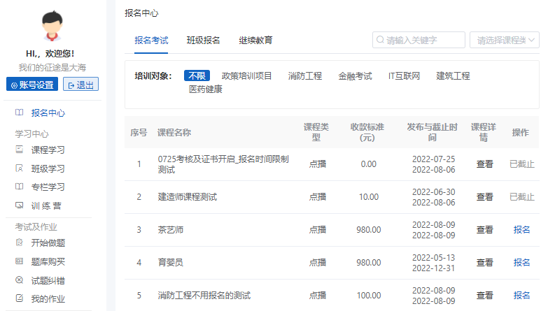 在线培训考试系统怎么选择？？？在线培训考试系统有哪些优势？？？