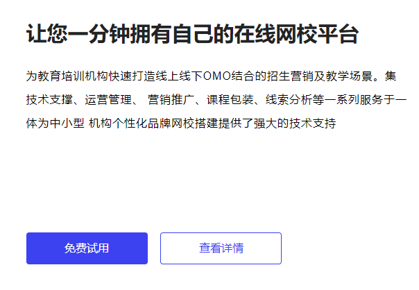 在线教学模式都有哪些？怎样提高在线教学效果？