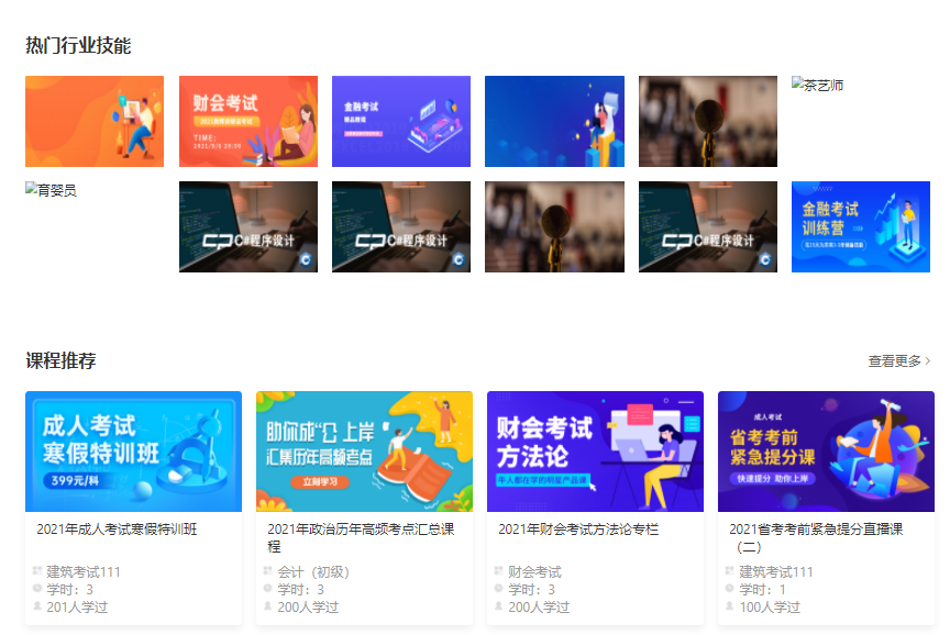 线上金融培训怎么举行？？线上金融培训需要哪些准备？？