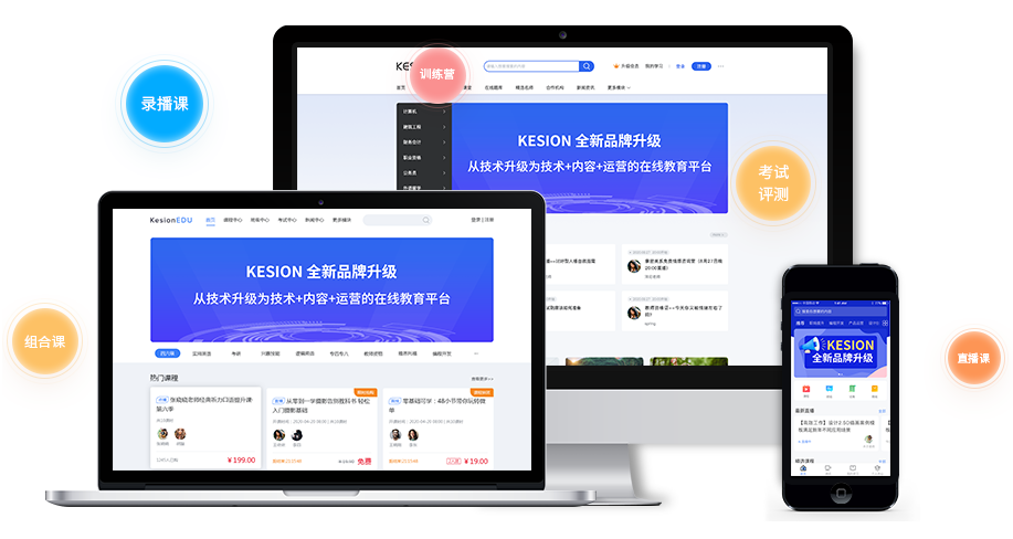 线上培训系统该怎样举行？？线上培训系统功效有哪些？？