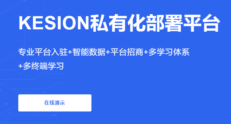 职业教育系统怎么做？？在线教育模式都有哪些？？