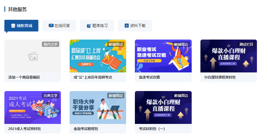 线上培训考试系统有哪些作用？？？线上教学系统有哪些作用？？？