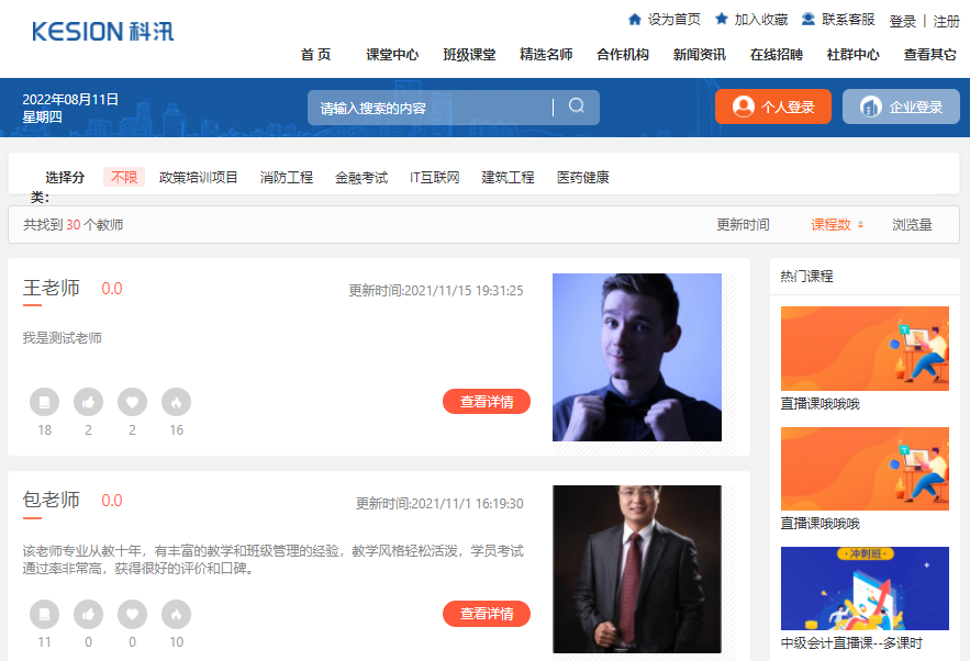 在线培训系统平台有哪些意义？在线培训系统平台需要哪些功效？