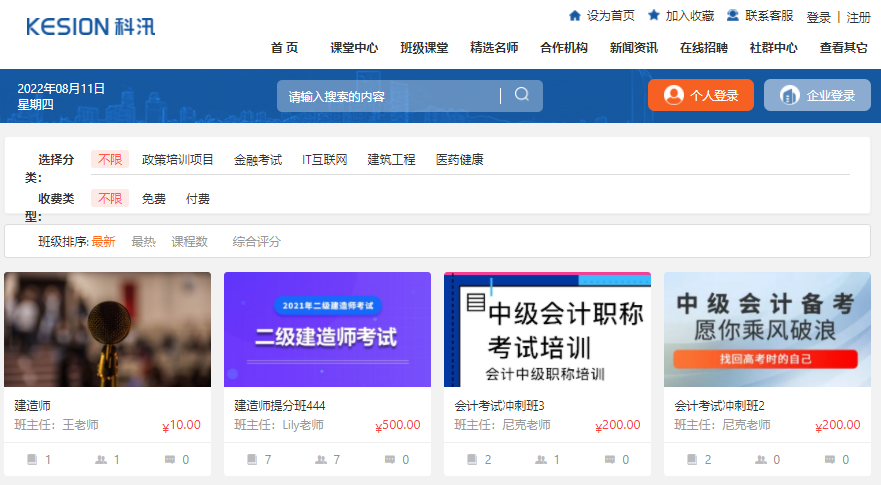 在线培训系统有哪些作用？培训教学平台要做哪些准备？