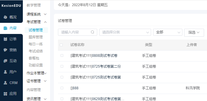 怎样搭建在线视频教学系统？？在线教学系统有哪些作用？？