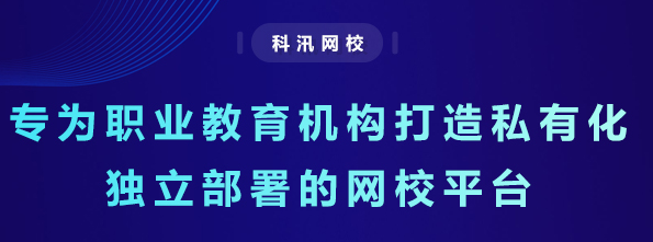 企业线上培训常态化 线上企业培训有哪些意义？？