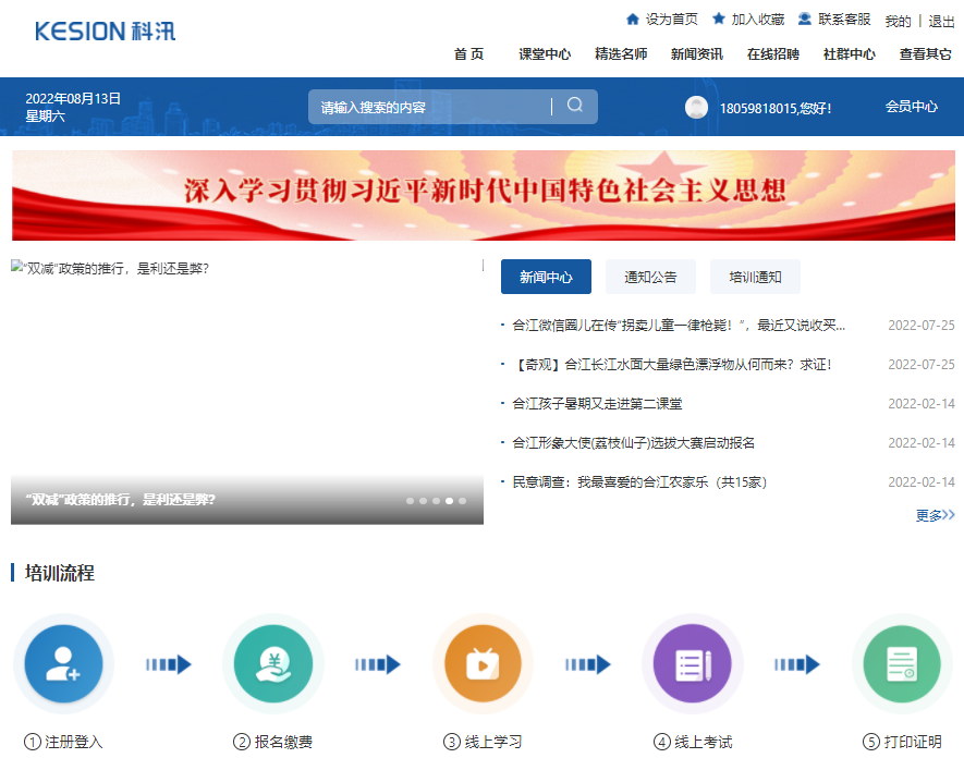 线上授课系统怎么选择？？？线上授课系统需要哪些优势？？？