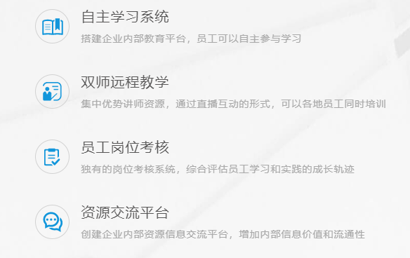 企业事单位培训该怎么做？企业内训直播平台需要哪些功效？