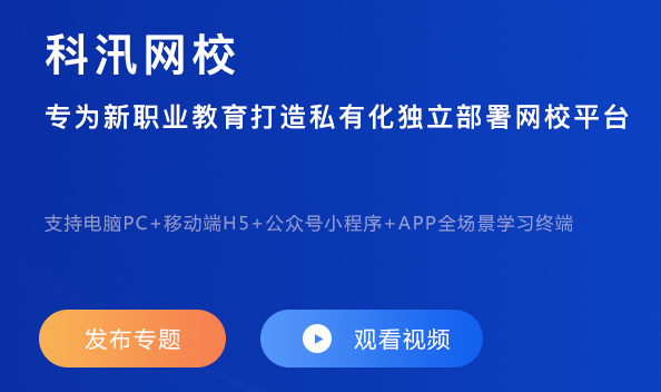 在线网课平台软件该怎么去做？？在线网课平台软件有哪些作用？？