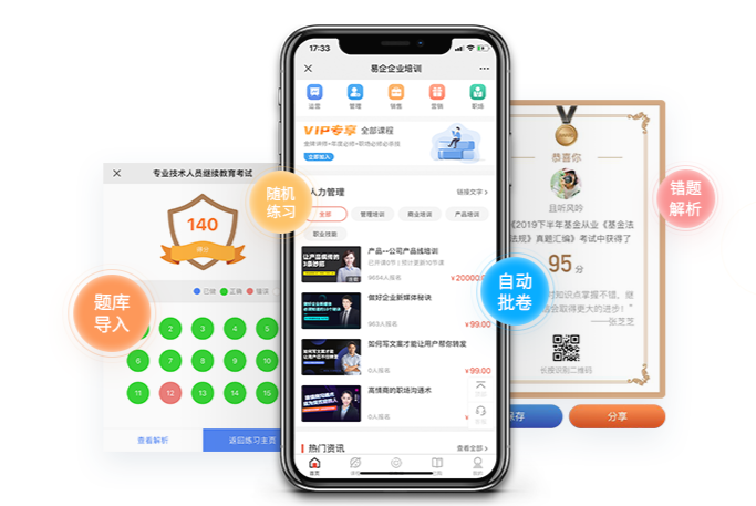 在线教育解决能够哪些问题？？？在线教育网校系统有哪些功效？？？