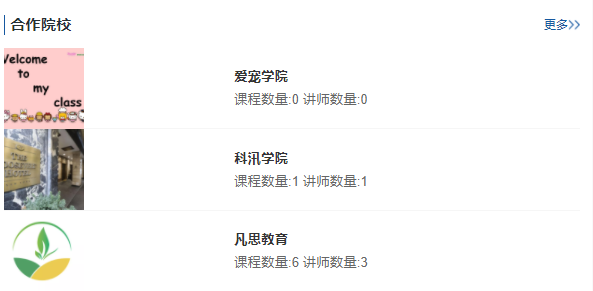 什么是在线教学平台软件？？怎样选择直播教学平台？？