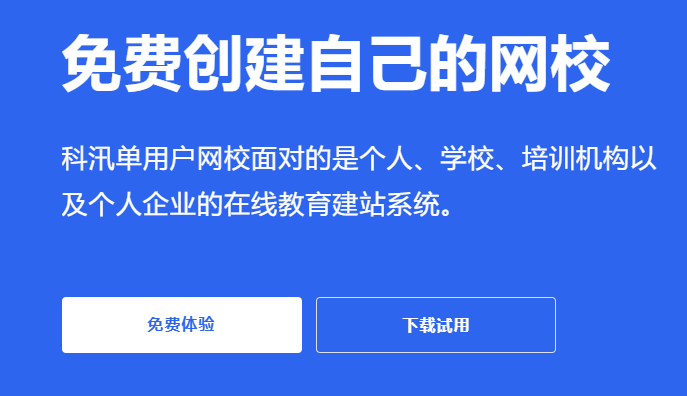 线上教育平台有哪些类型？？在线教育平台该怎么做？？