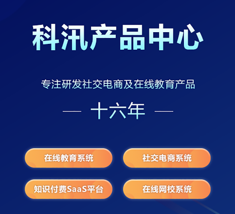 怎样选择线上教学平台？？？线上教学平台有哪些功效？？？