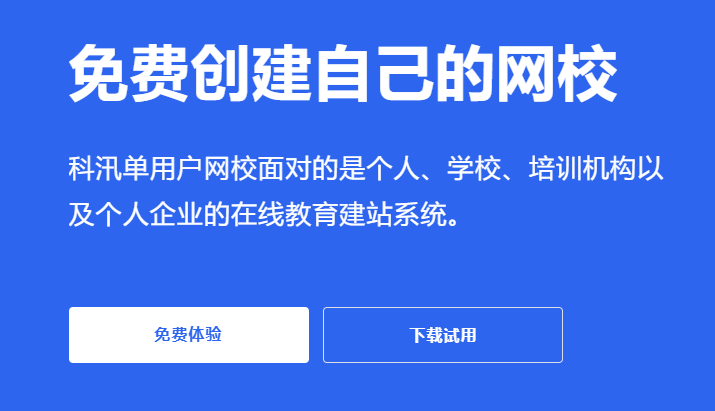 在线教育平台该怎么构建？？在线教育平台有哪些优势？？