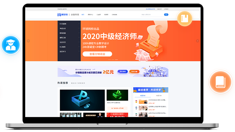 线上网校系统该怎么做？线上网校系统能解决哪些问题？