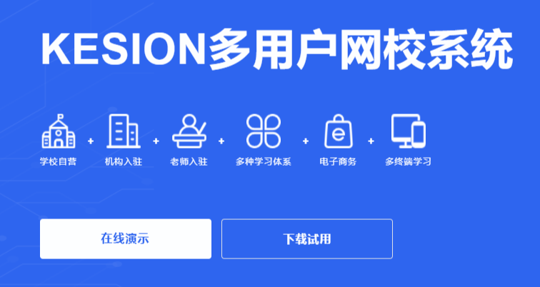 在线教学系统怎样开发？？？线上在线教学系统有哪些作用？？？