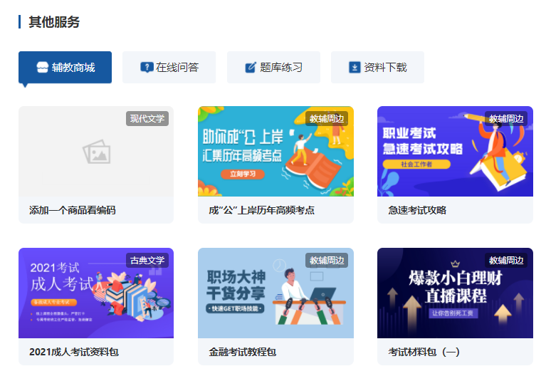 企业培训平台该怎么做？？线上内训平台有哪些作用？？