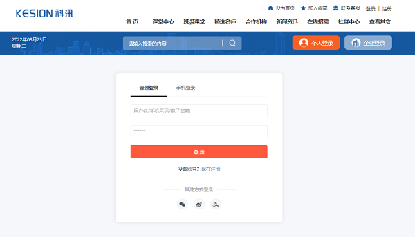 在线教学软件有哪些？？？在线教学软件优势介绍