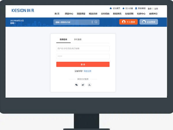 线上教育系统哪家好？线上教育系统怎样选择？