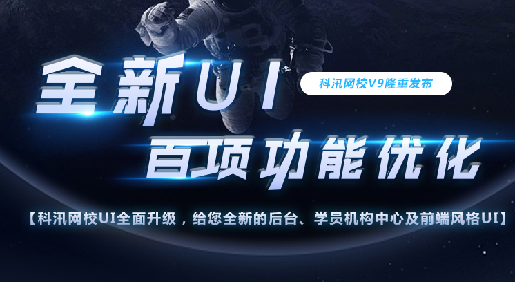 在线教育平台系统搭建 在线教育平台怎样选择？？？