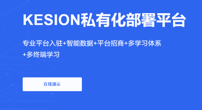 周全优化分类天下干部教育分级培训系统