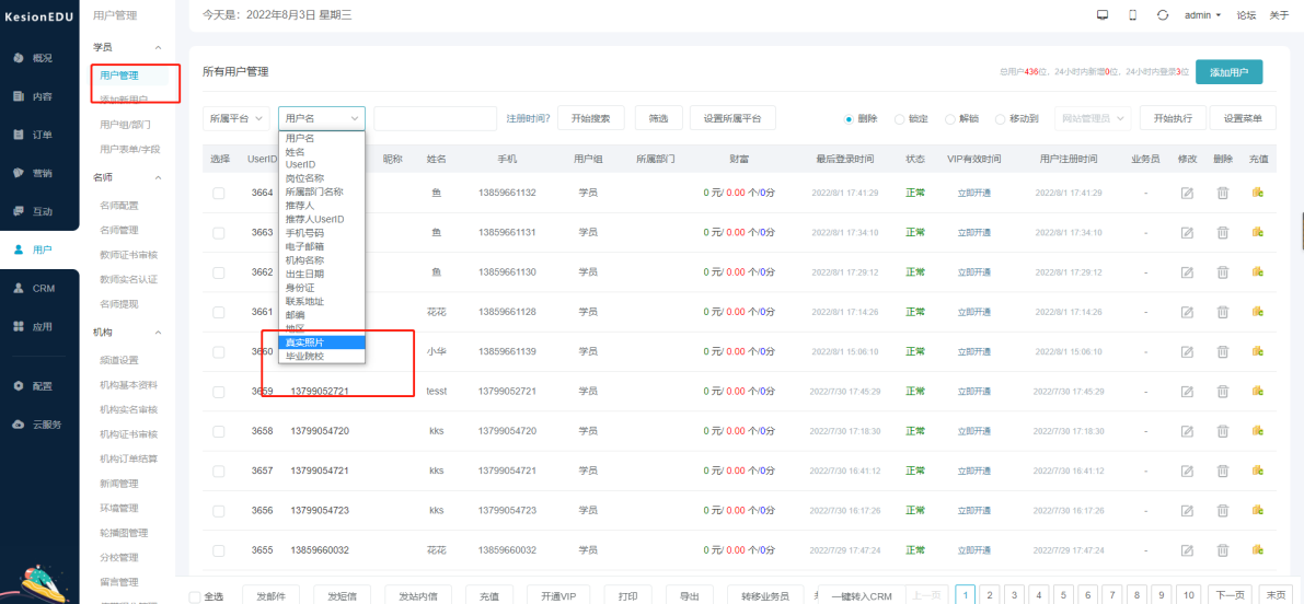 @所有人 UED官网体育网校V10部分新开发功效预告，，速来相识！！ 第 12 张