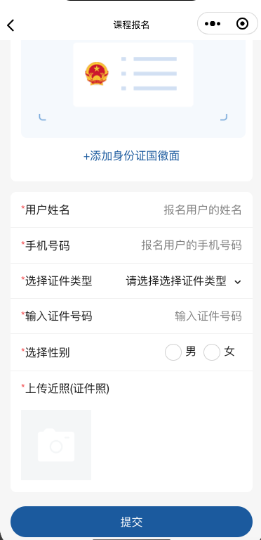 UED官网体育网校系统V10小程序及APP主要功效预告 第 12 张