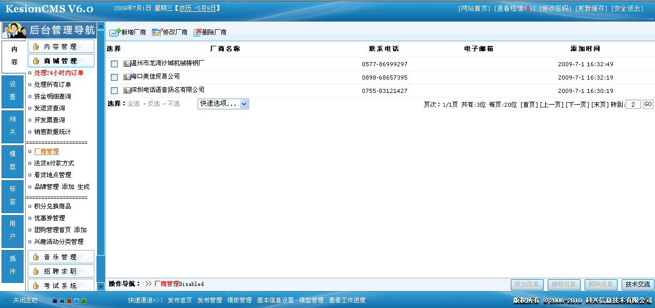 3、、厂商，，，付款方式，，，看货所在治理 第 2 张
