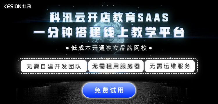在线直播教学有什么优势？？？一般从哪几方面去选择线上直播教育平台呢？？？