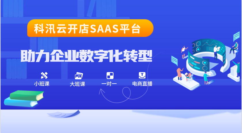 新兴手艺生长迅速，，线上教育平台怎样拉新留存？？
